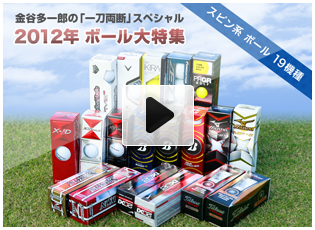 スピン系 ボール 19機種