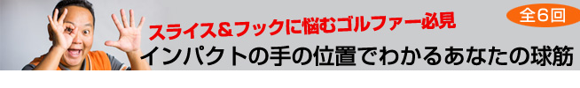 QPスペシャルレッスン