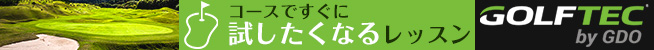 プラスワン